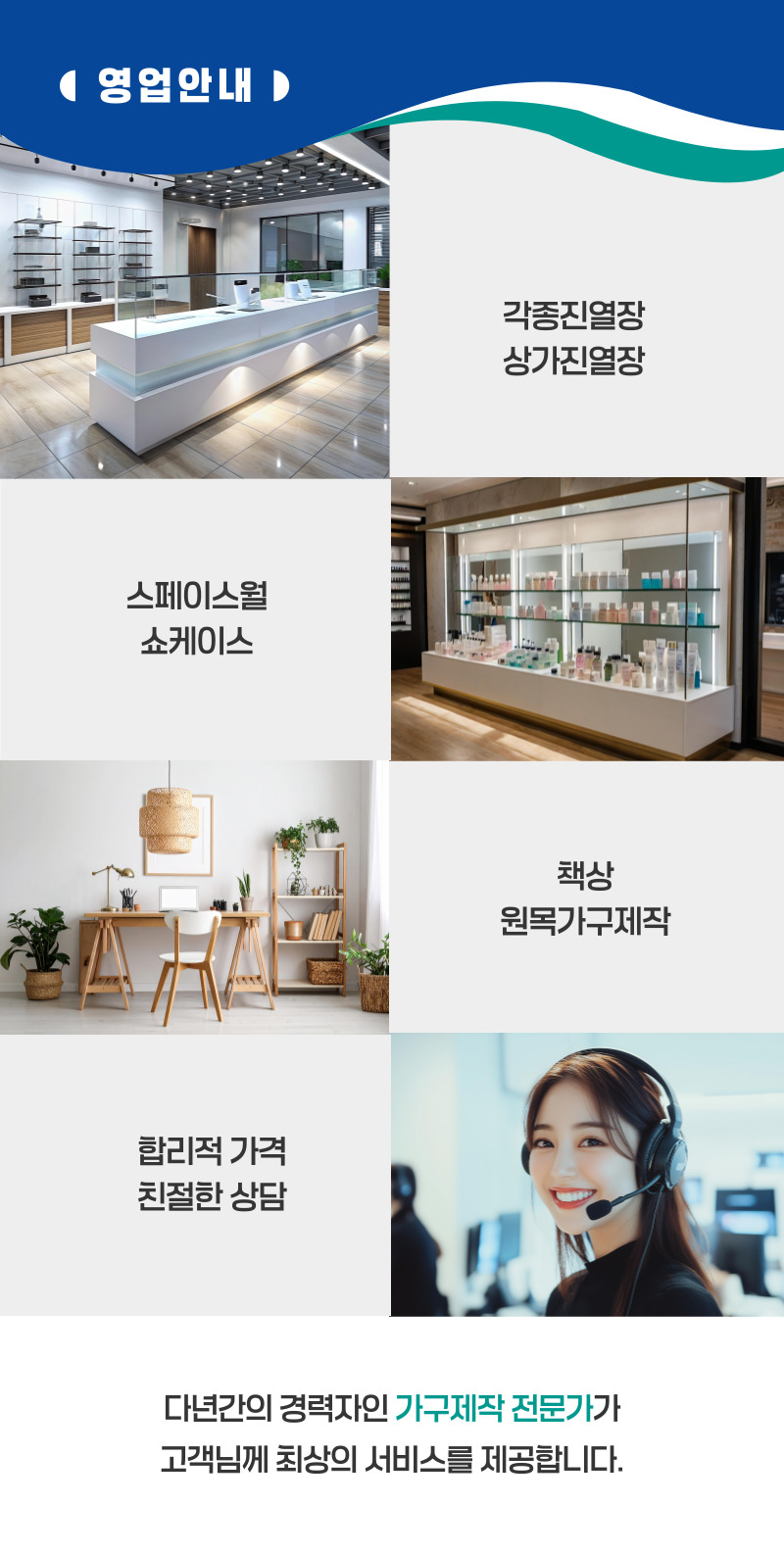 논산진열장