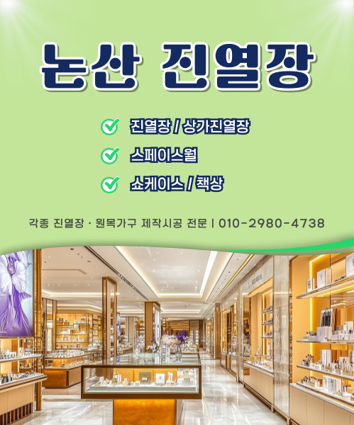 서화진열장 모바일 비주얼 0