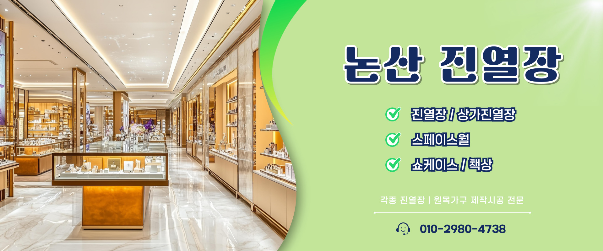 서화진열장 PC 비주얼 0